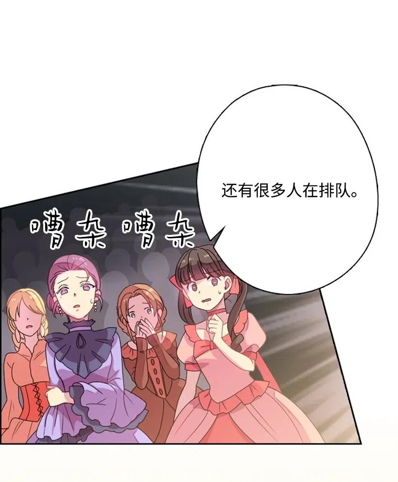 《王的贡女》3 名门之女的职责 第6页