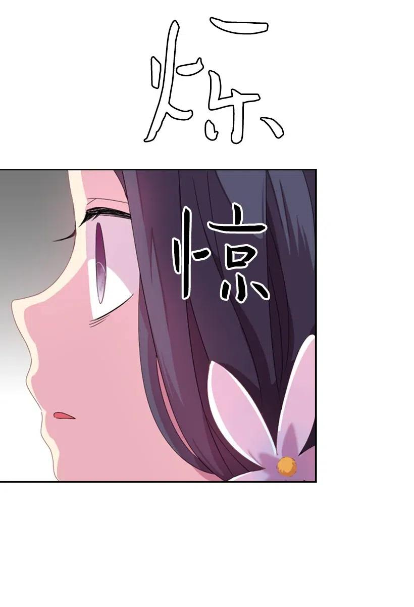 《王的贡女》3 名门之女的职责 第44页