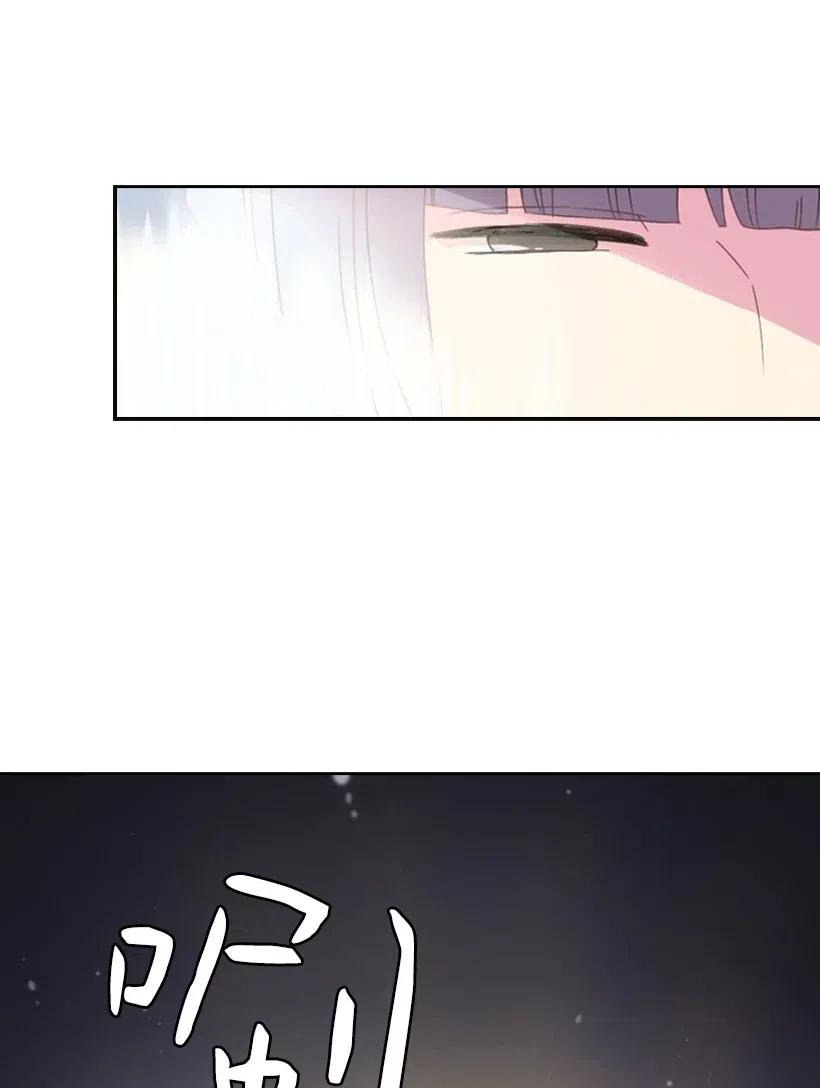 《王的贡女》3 名门之女的职责 第36页