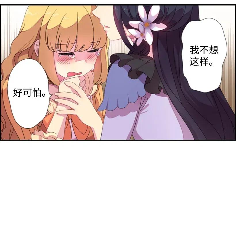 《王的贡女》3 名门之女的职责 第12页
