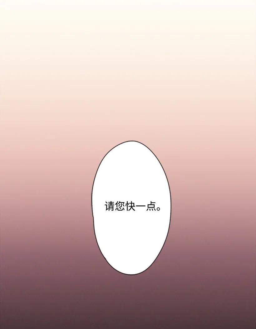 《王的贡女》3 名门之女的职责 第7页