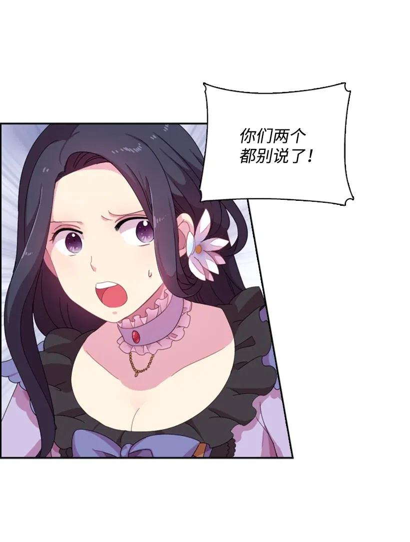 《王的贡女》3 名门之女的职责 第19页