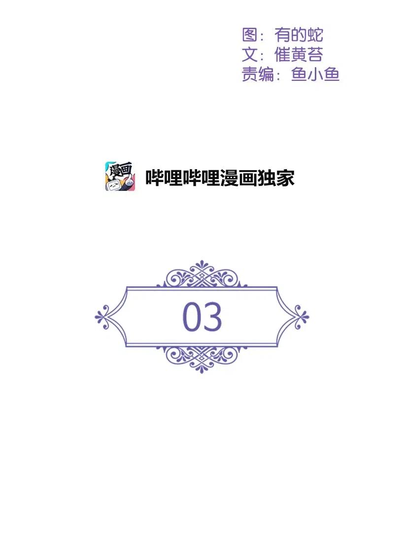 《王的贡女》3 名门之女的职责 第10页