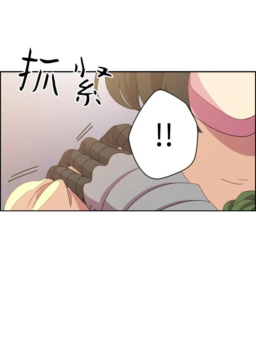 《王的贡女》3 名门之女的职责 第4页