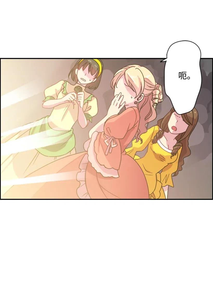 《王的贡女》3 名门之女的职责 第2页