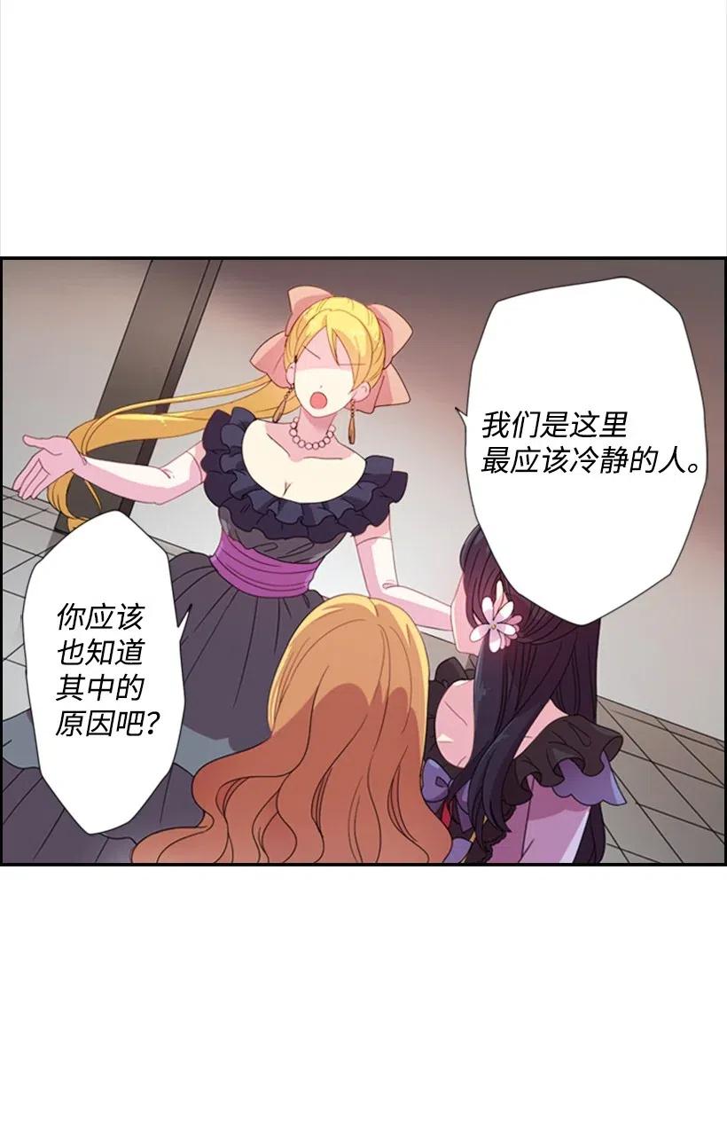 《王的贡女》3 名门之女的职责 第16页
