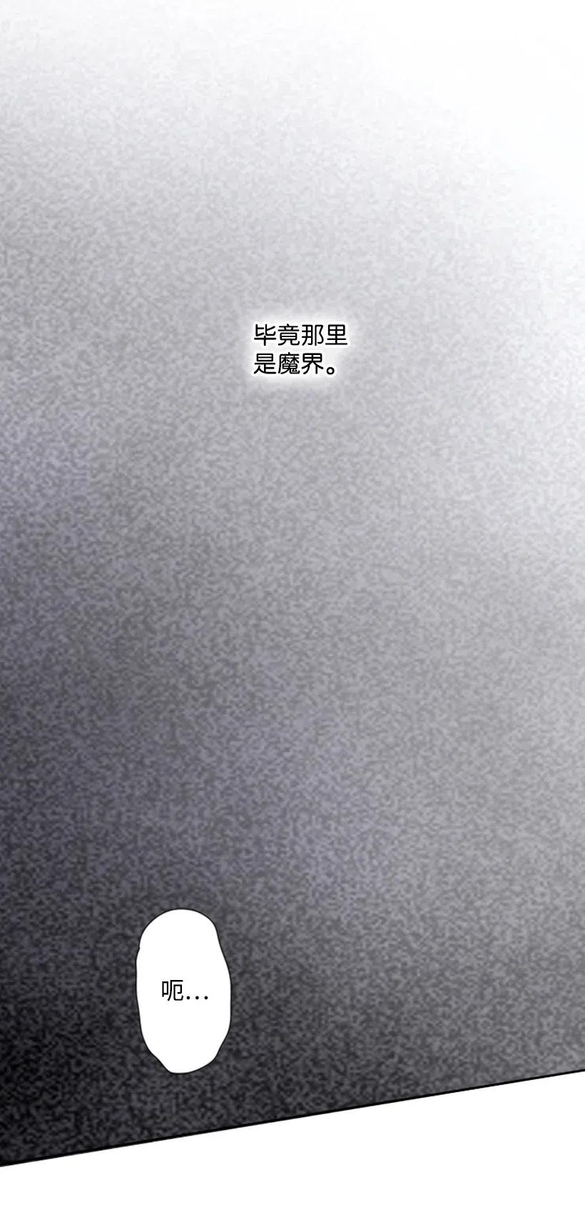 《王的贡女》3 名门之女的职责 第40页