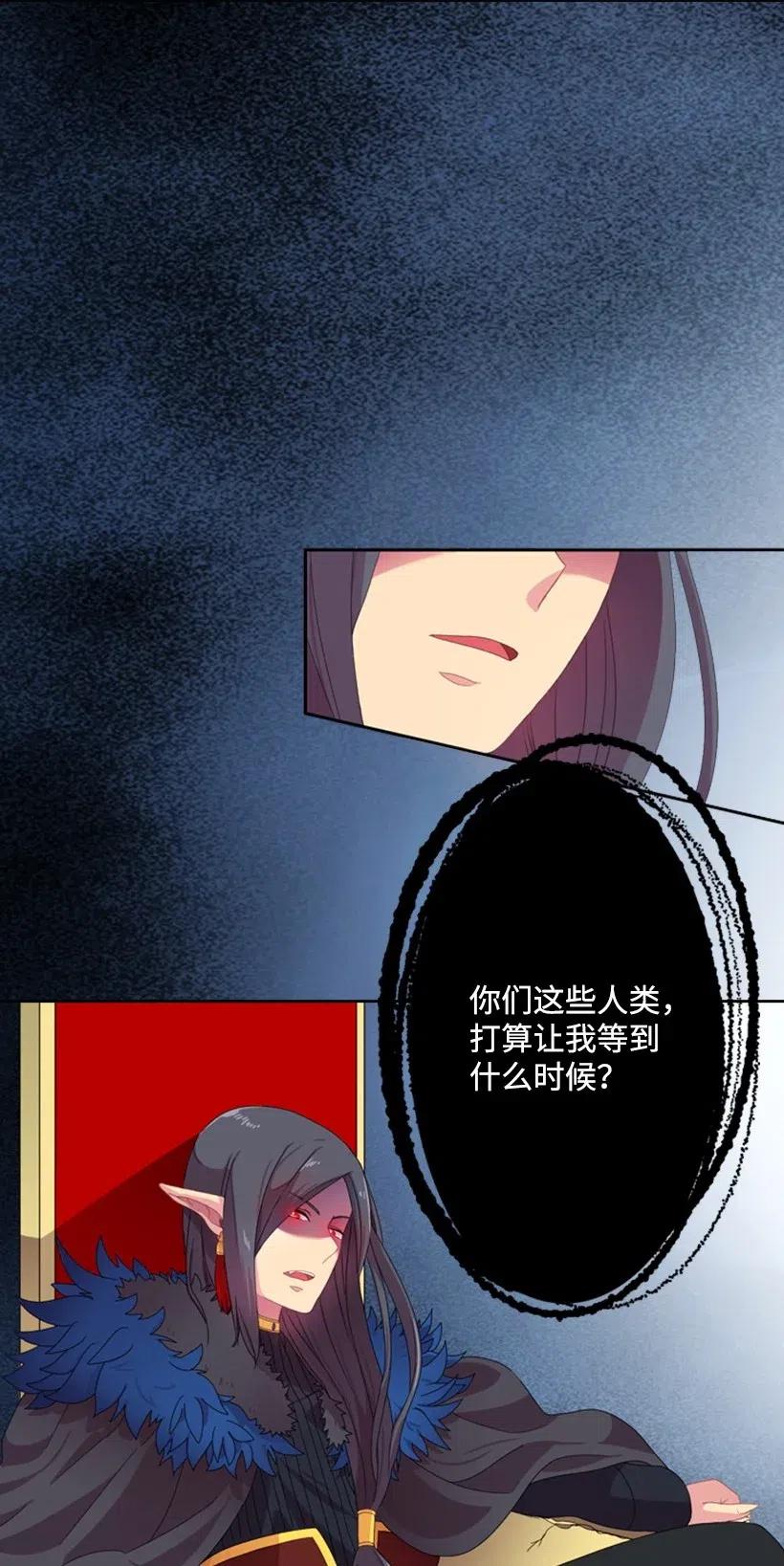 《王的贡女》3 名门之女的职责 第55页