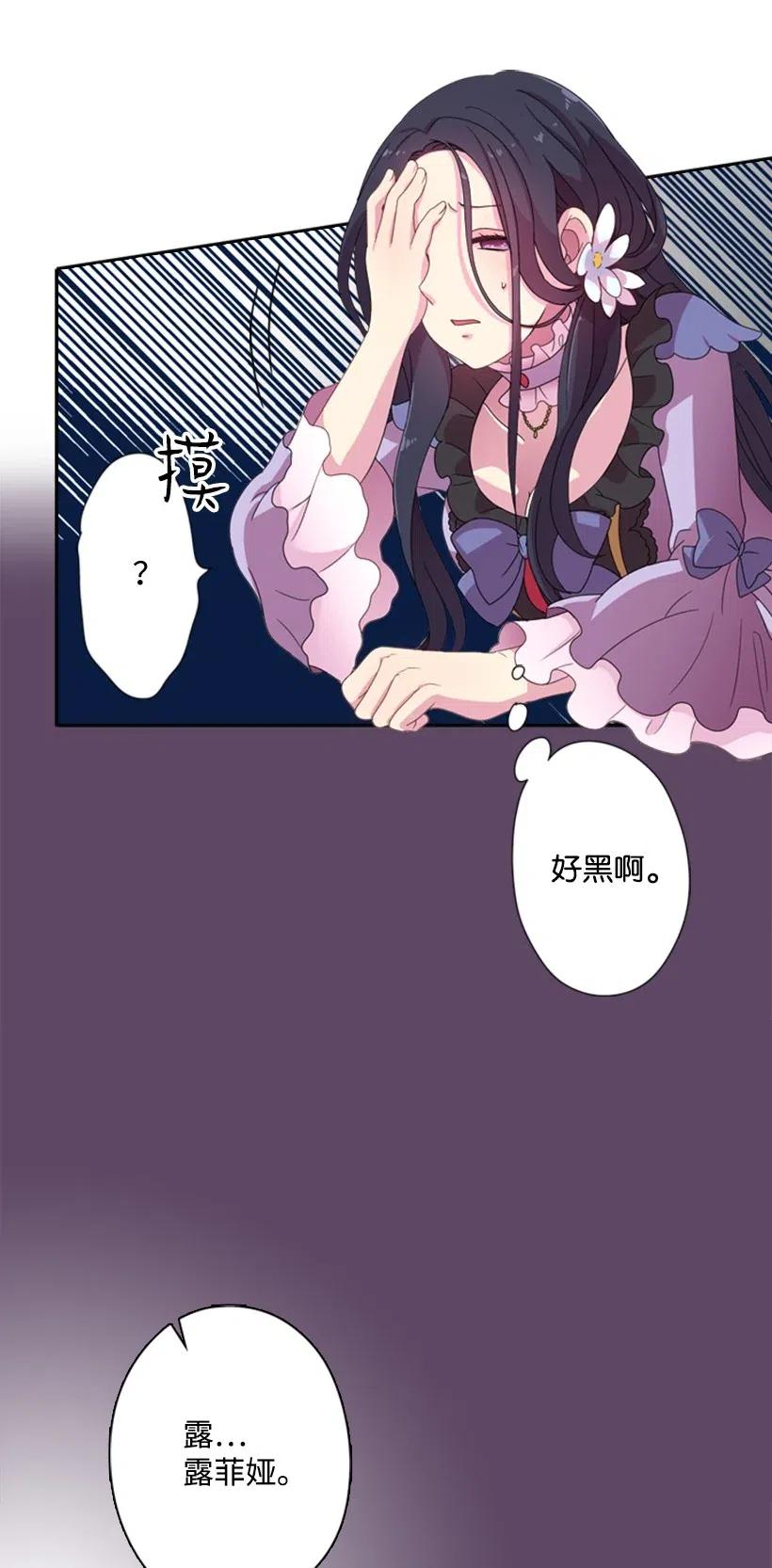 《王的贡女》3 名门之女的职责 第41页