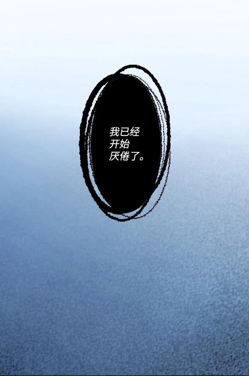 《王的贡女》3 名门之女的职责 第53页