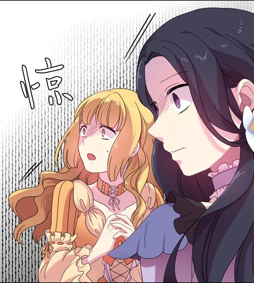 《王的贡女》3 名门之女的职责 第54页