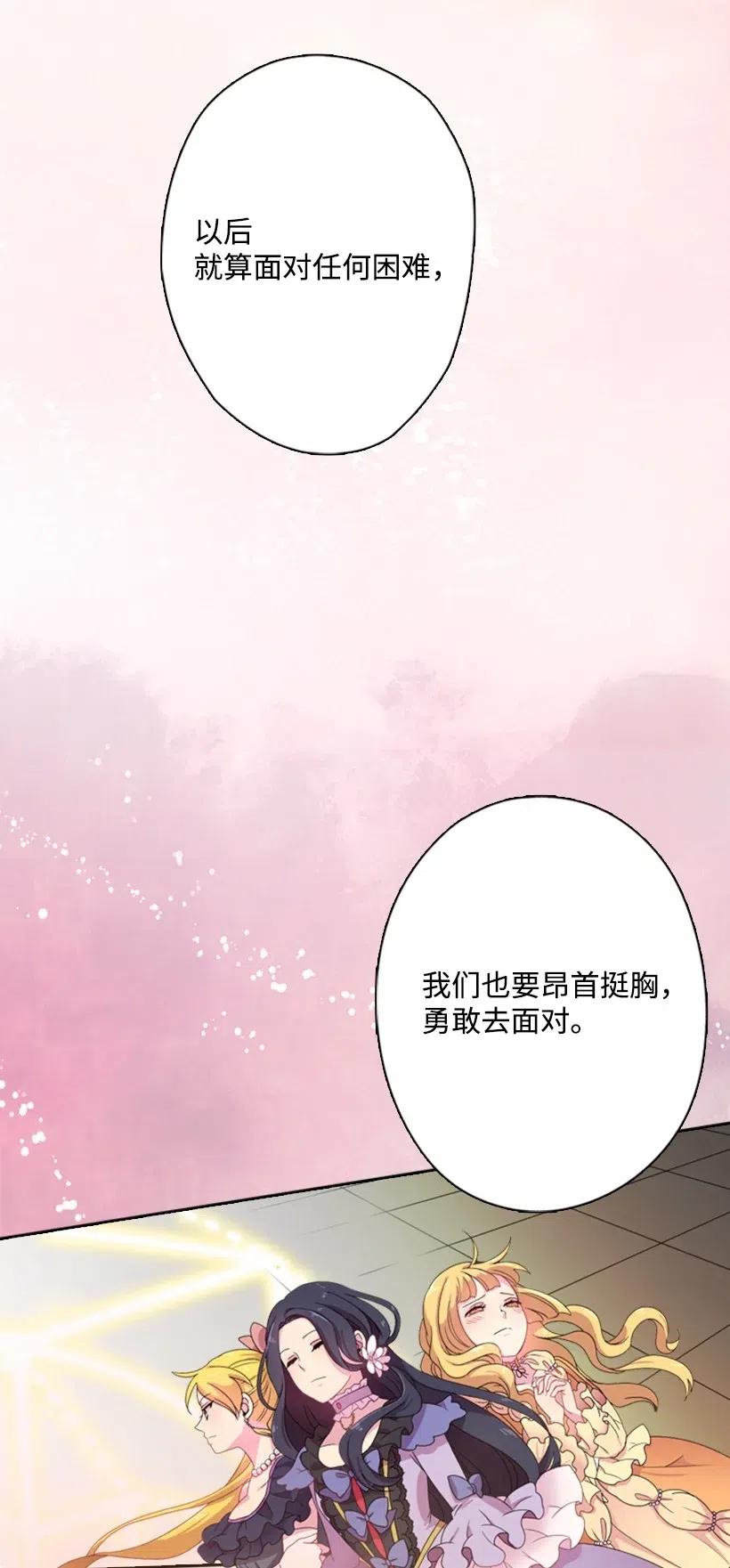 《王的贡女》3 名门之女的职责 第34页