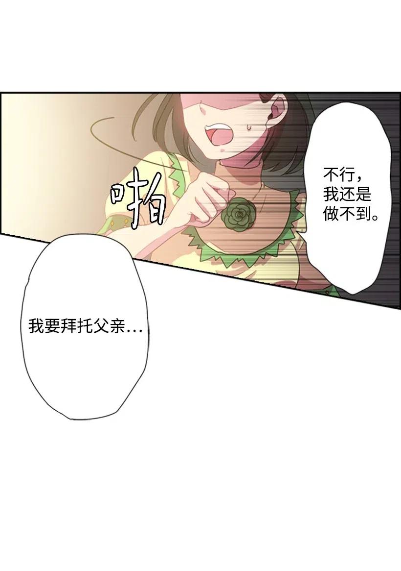 《王的贡女》3 名门之女的职责 第3页