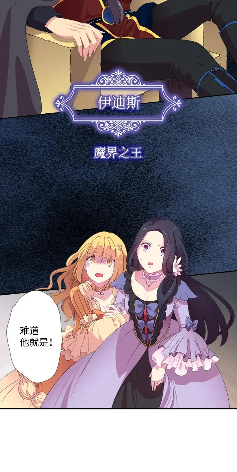 《王的贡女》3 名门之女的职责 第56页