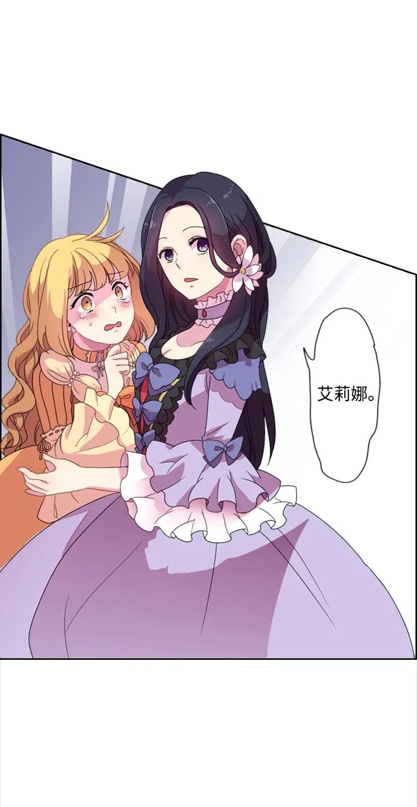 《王的贡女》3 名门之女的职责 第15页