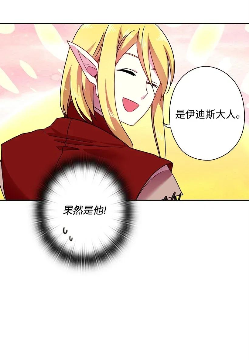 《王的贡女》39 魔女之林 第16页