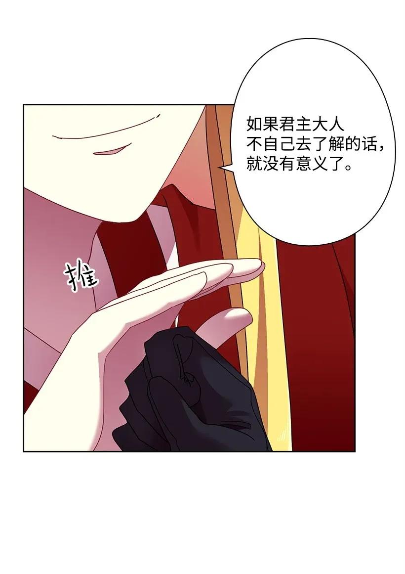 《王的贡女》39 魔女之林 第32页