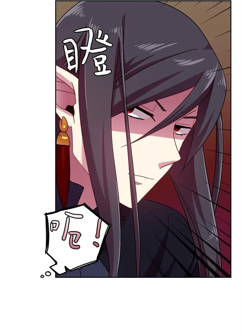 《王的贡女》39 魔女之林 第39页