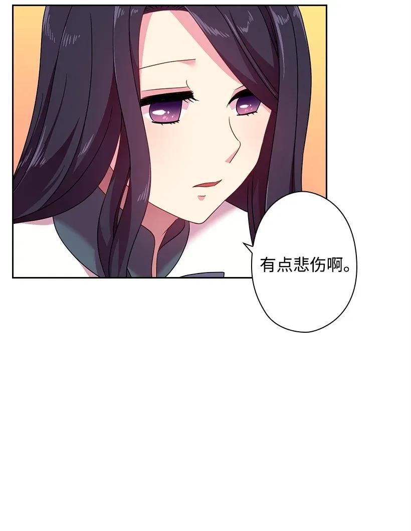 《王的贡女》39 魔女之林 第11页