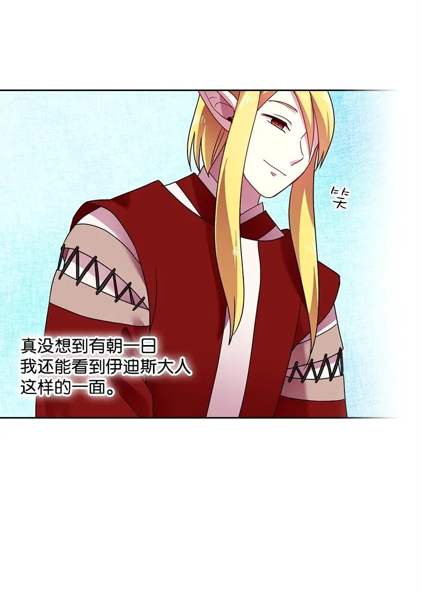《王的贡女》39 魔女之林 第43页