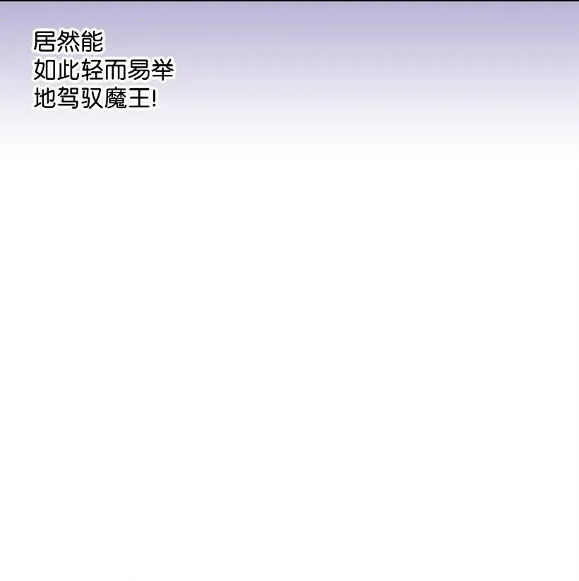 《王的贡女》39 魔女之林 第38页