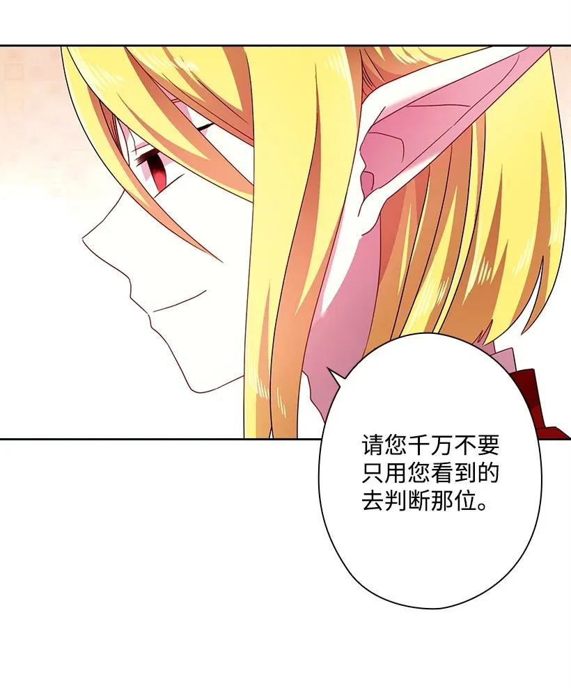 《王的贡女》39 魔女之林 第24页