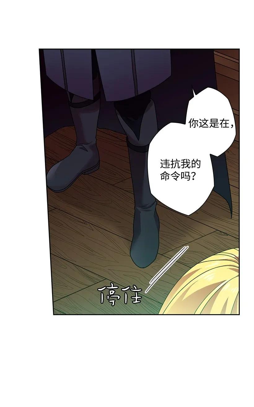 《王的贡女》39 魔女之林 第34页