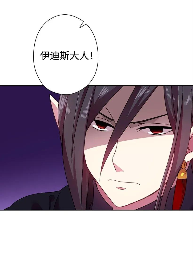 《王的贡女》39 魔女之林 第28页