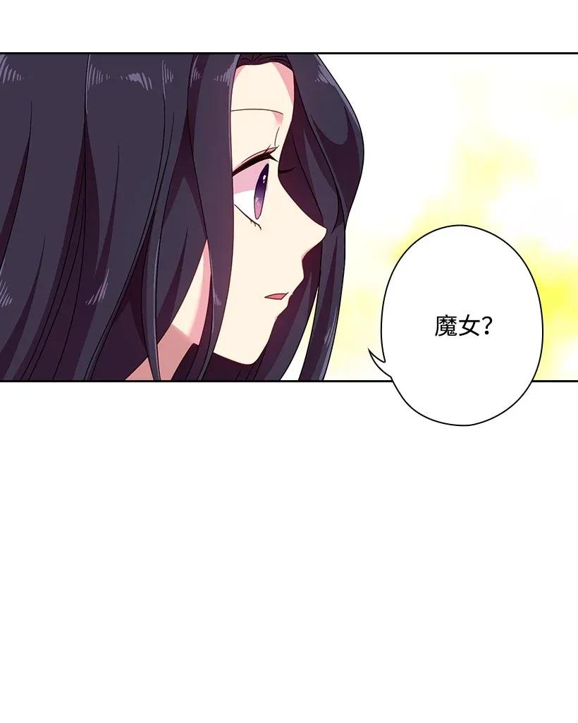 《王的贡女》39 魔女之林 第4页