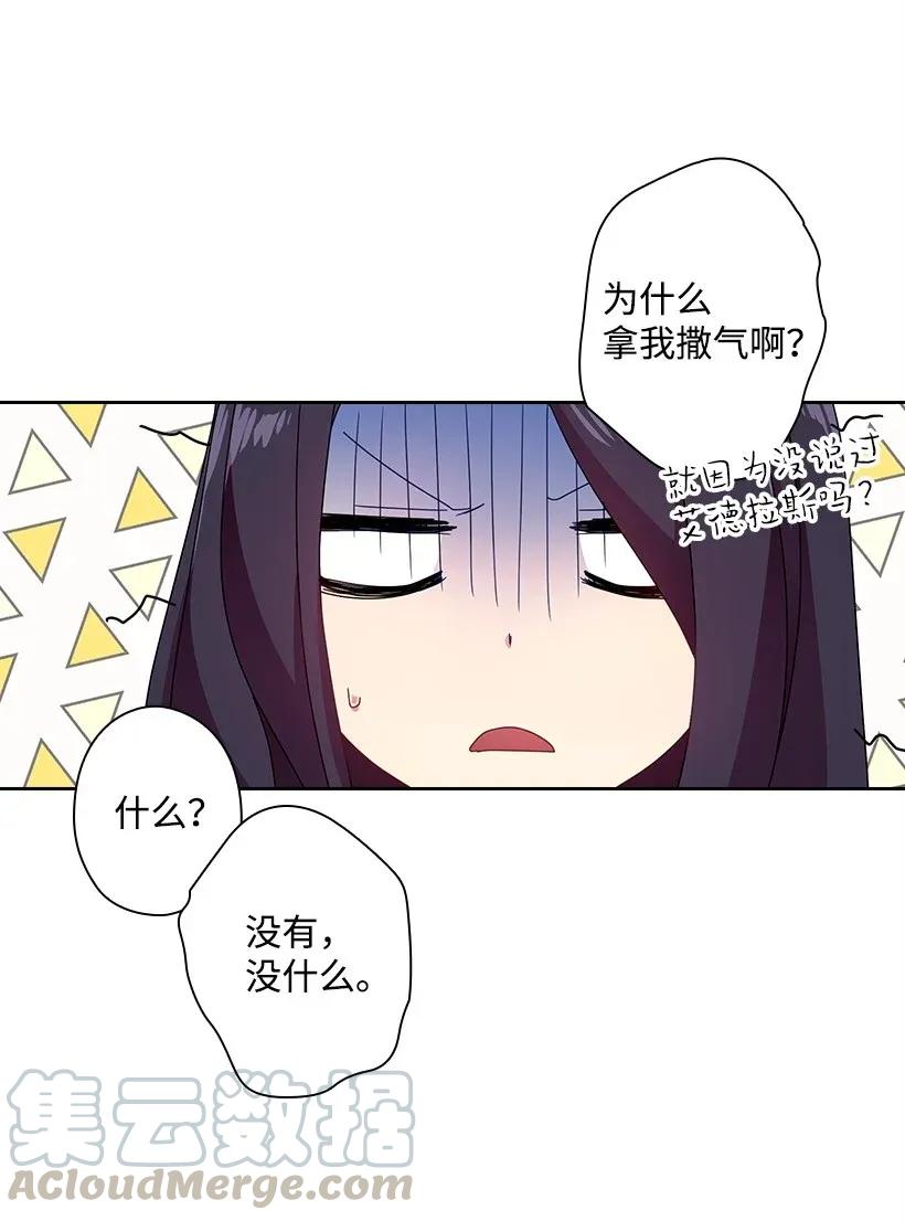 《王的贡女》39 魔女之林 第41页