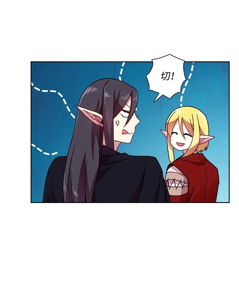 《王的贡女》39 魔女之林 第36页