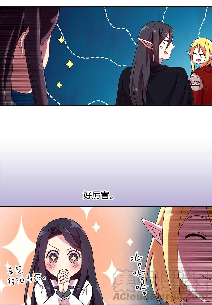 《王的贡女》39 魔女之林 第37页