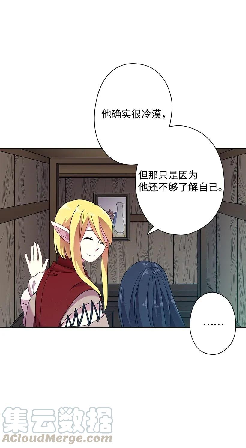 《王的贡女》39 魔女之林 第25页