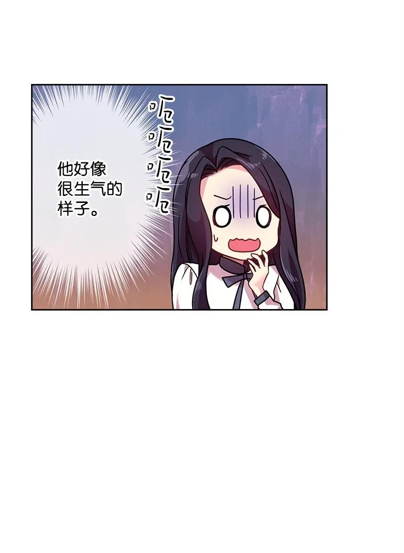 《王的贡女》39 魔女之林 第30页