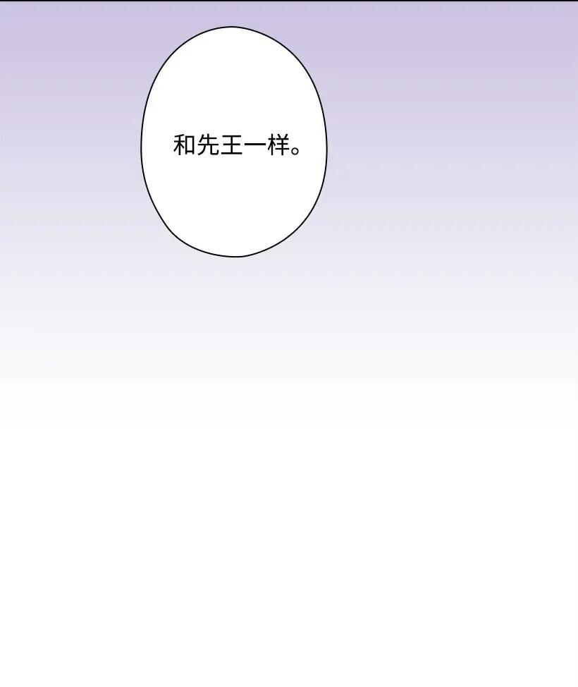 《王的贡女》39 魔女之林 第62页
