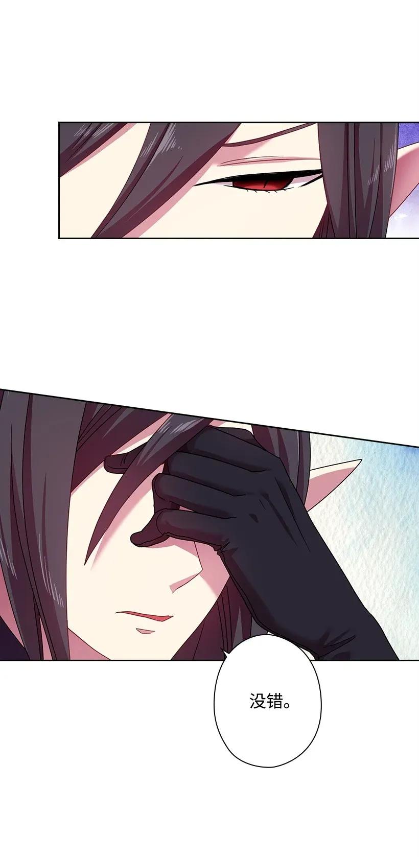 《王的贡女》39 魔女之林 第60页