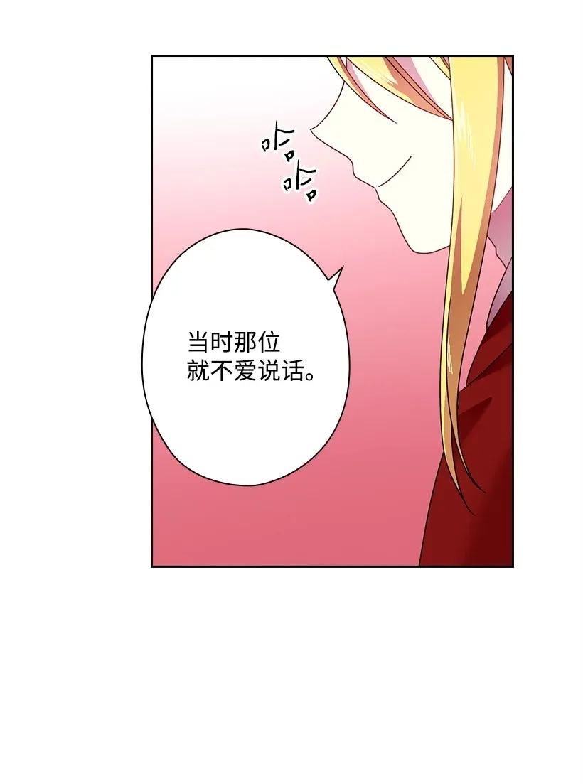 《王的贡女》39 魔女之林 第22页