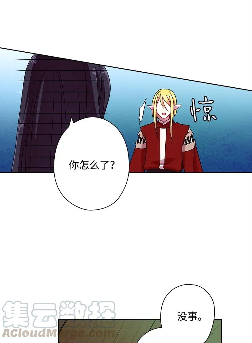 《王的贡女》39 魔女之林 第13页