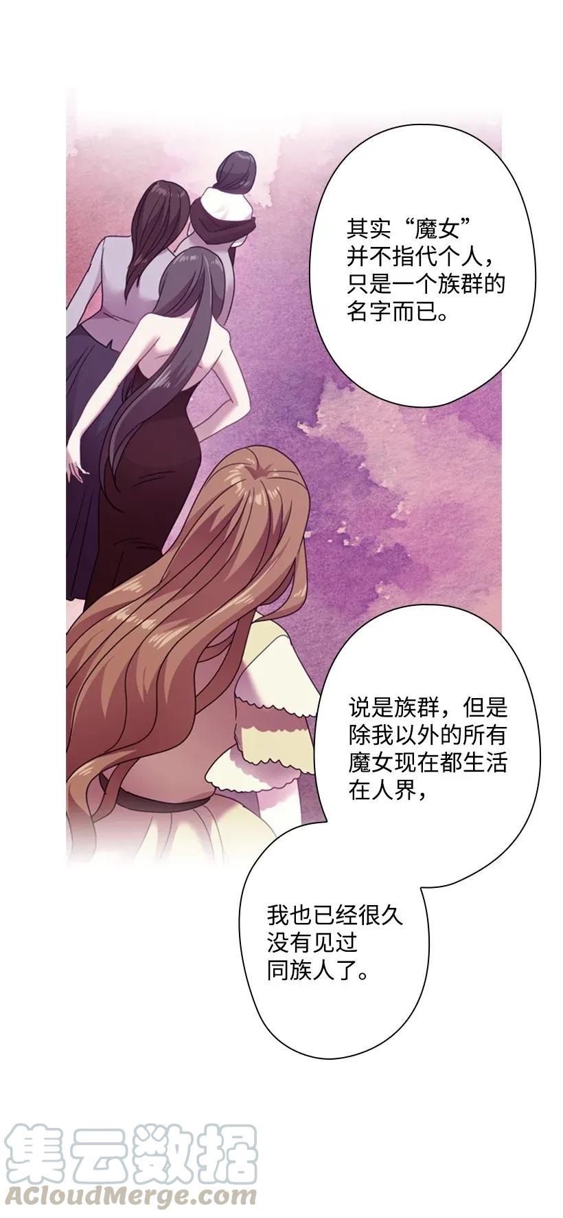《王的贡女》39 魔女之林 第9页