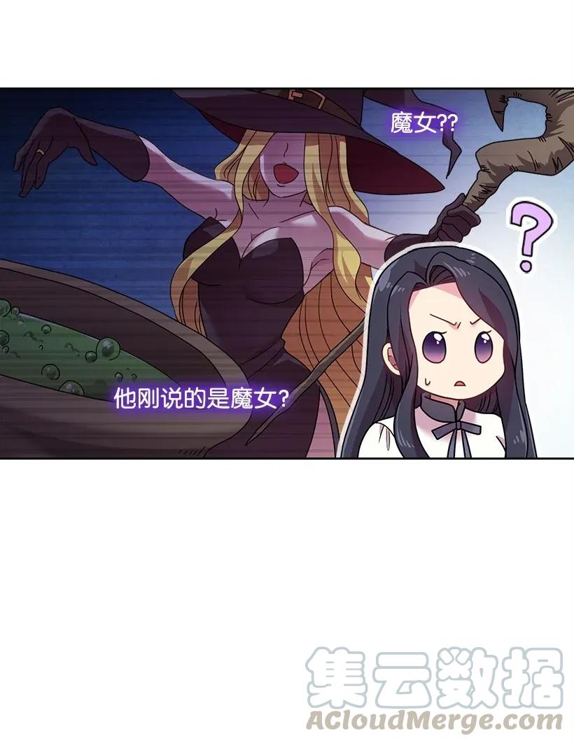 《王的贡女》39 魔女之林 第5页