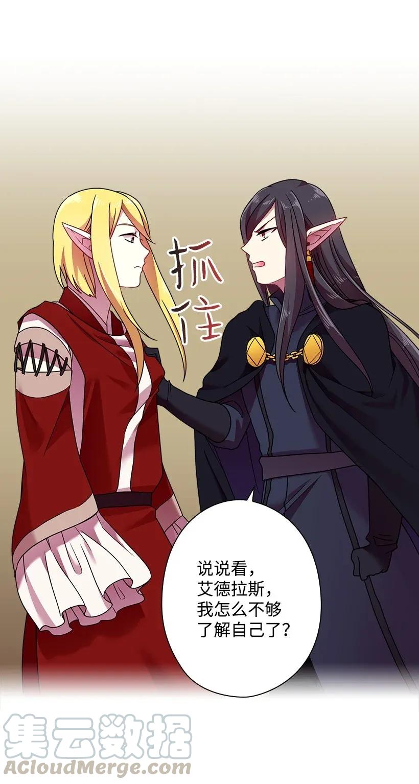 《王的贡女》39 魔女之林 第29页