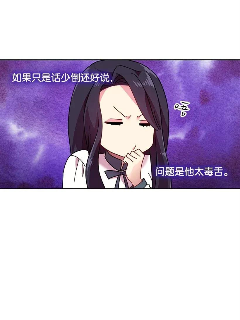 《王的贡女》39 魔女之林 第23页