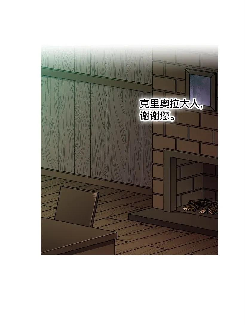 《王的贡女》39 魔女之林 第44页