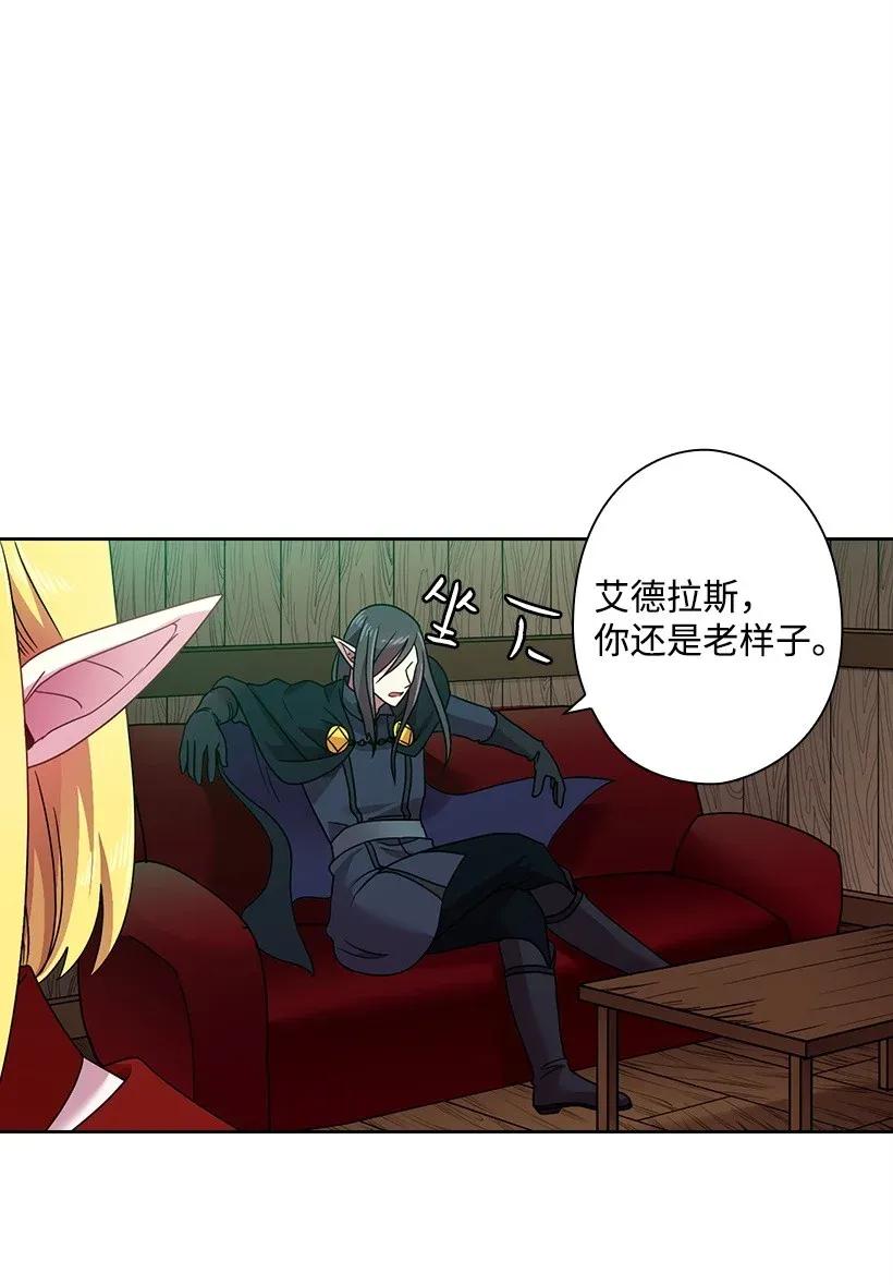 《王的贡女》39 魔女之林 第50页