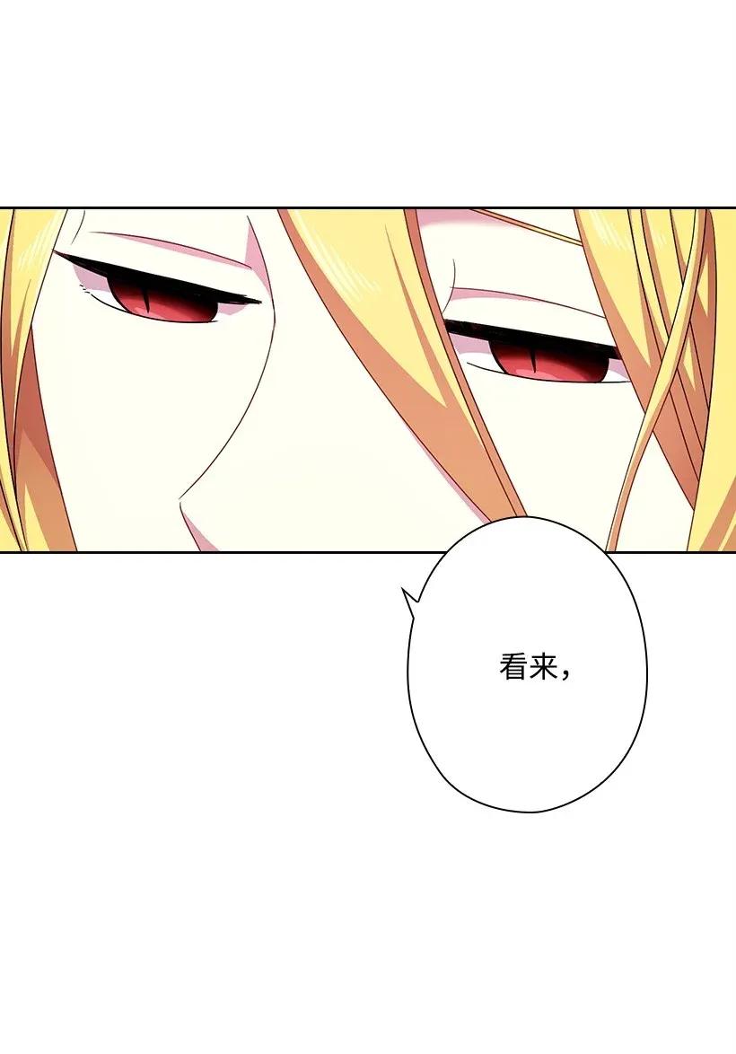 《王的贡女》39 魔女之林 第58页