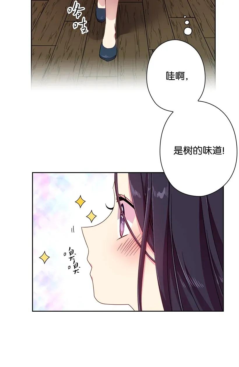 《王的贡女》39 魔女之林 第18页