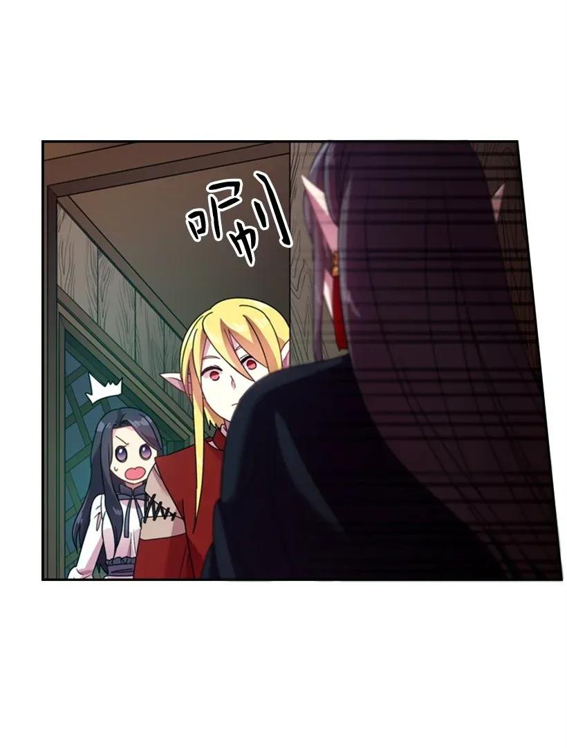 《王的贡女》39 魔女之林 第27页