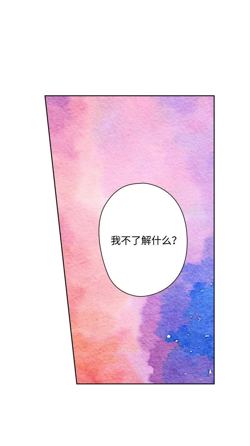 《王的贡女》39 魔女之林 第26页