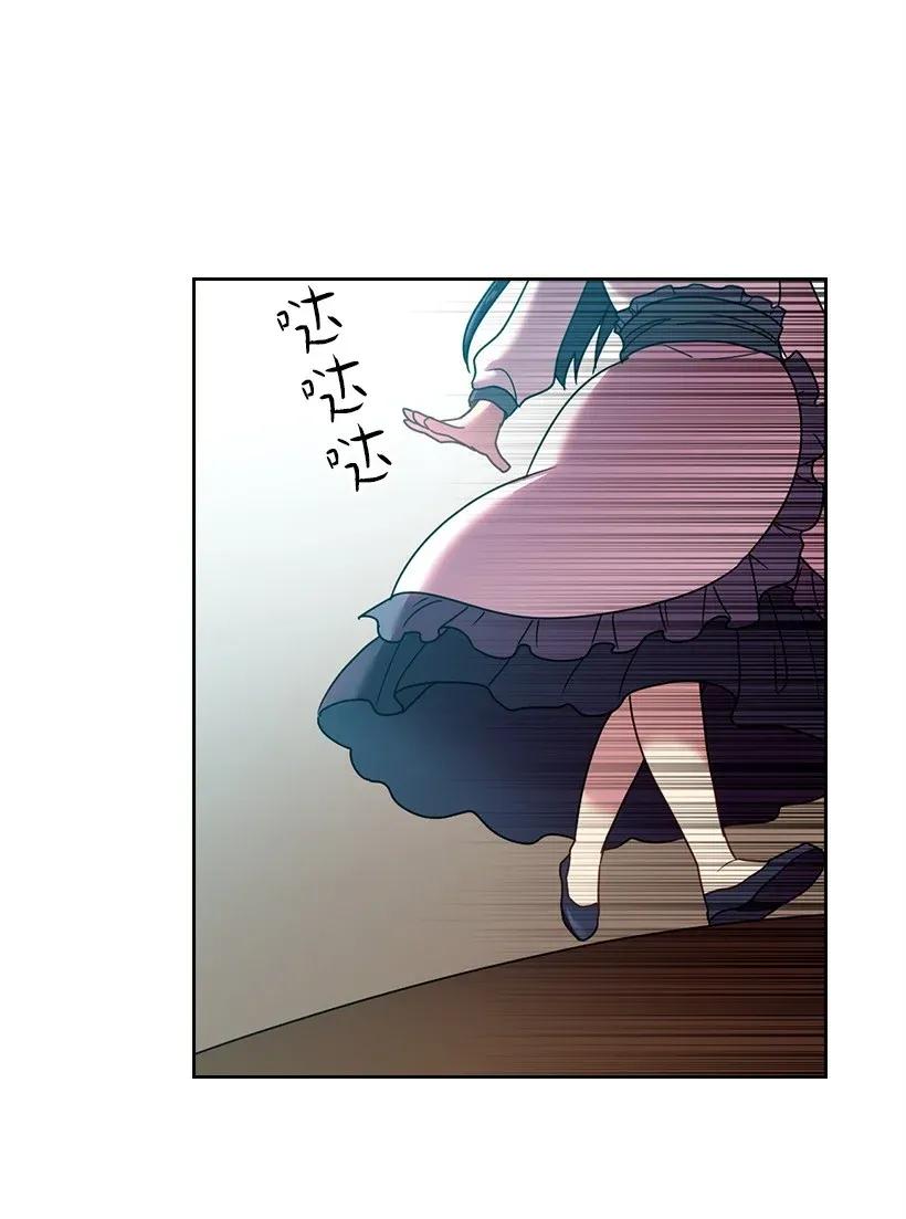 《王的贡女》39 魔女之林 第48页