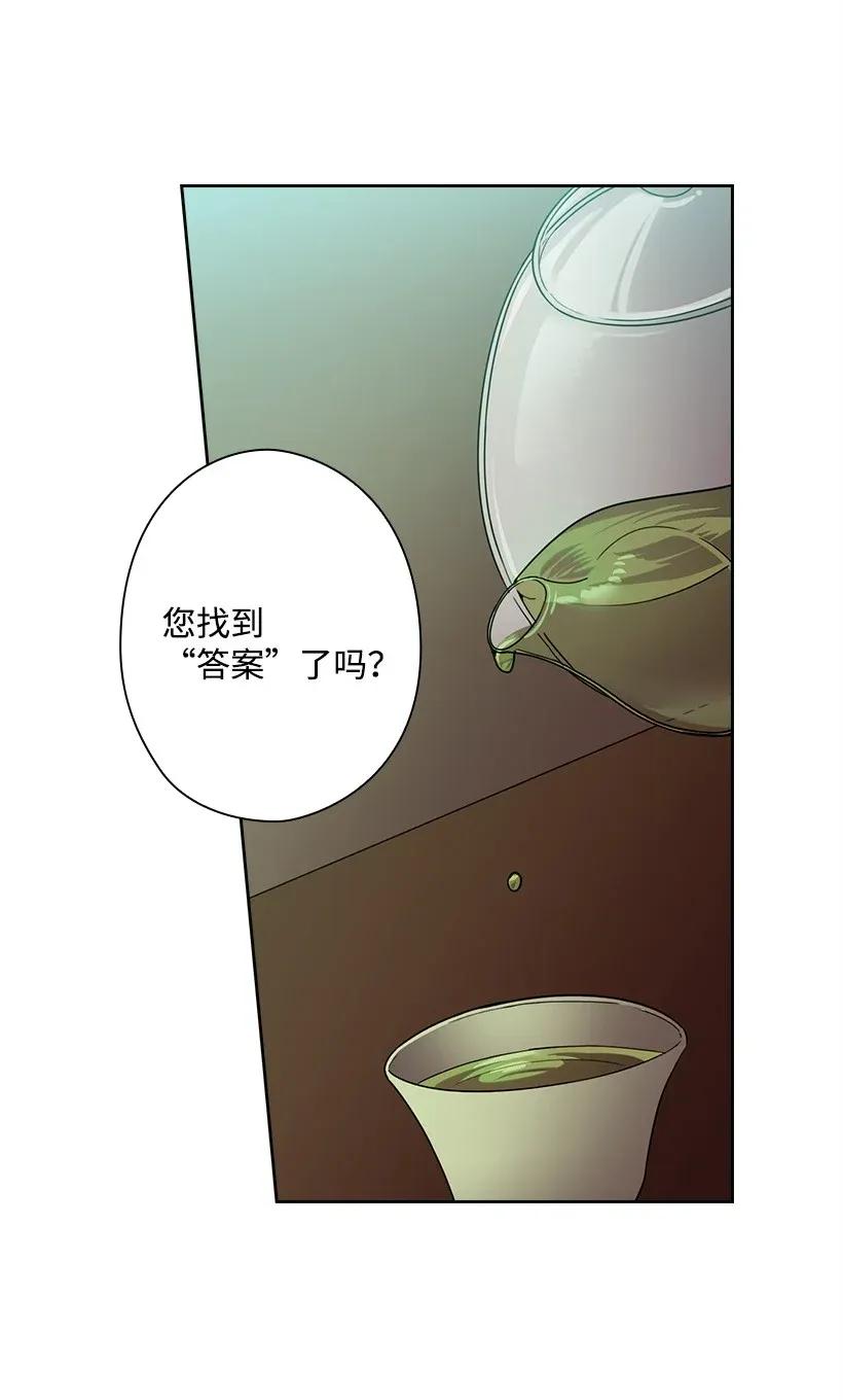 《王的贡女》39 魔女之林 第55页